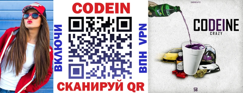 Кодеиновый сироп Lean напиток Lean (лин)  Челябинск 