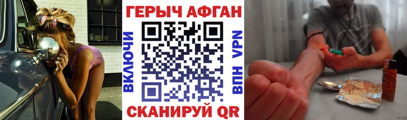 Героин хмурый  Челябинск 