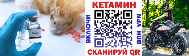 Кетамин ketamine  где найти   Челябинск 